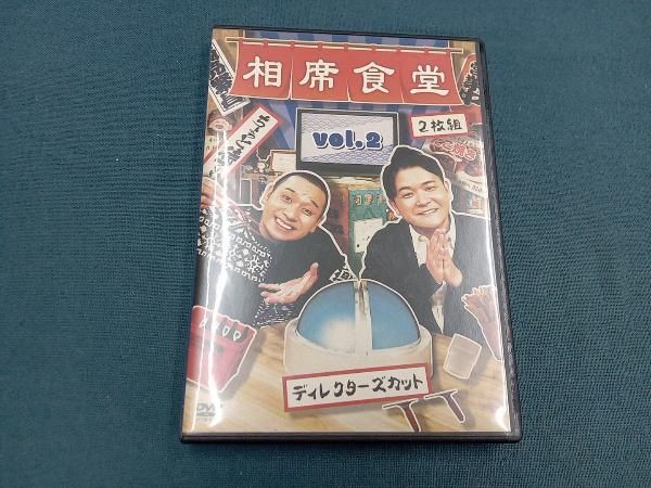 相席食堂DVD vol.１＋２ 相席食堂 Vol.1 〜ディレクターズカット〜初回限定版 : よしもと