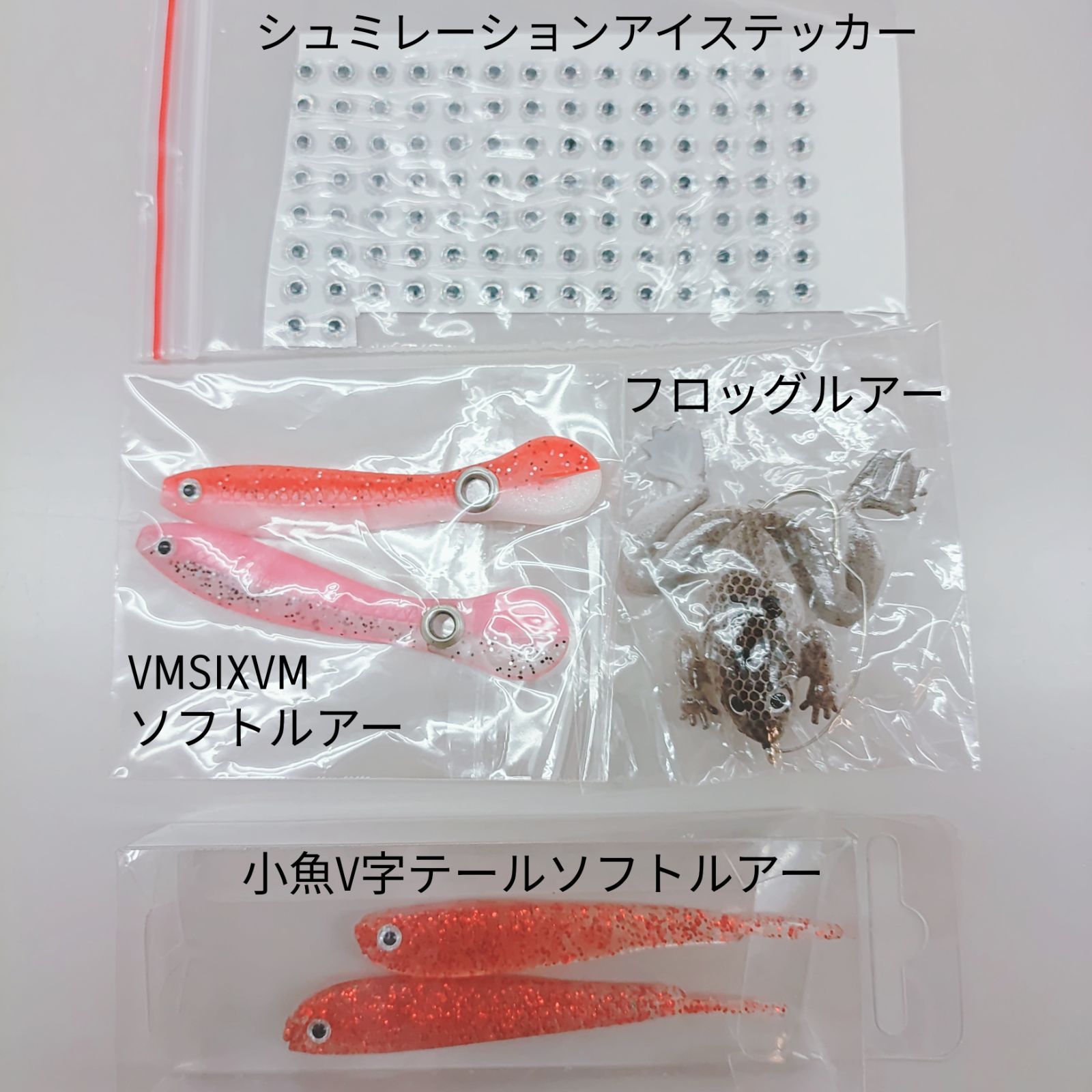 バスルアーまとめ売り 29 野暮ったく