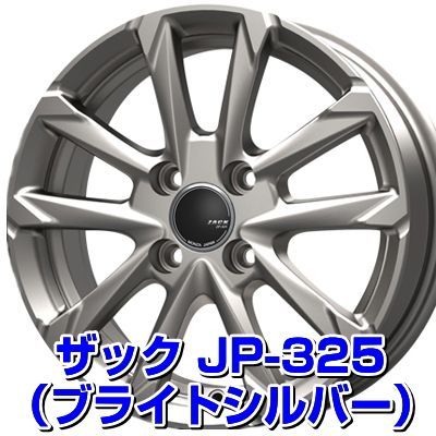 スタッドレスタイヤ 165/65R14 ホイールセット 国産車用 ナンカン ...