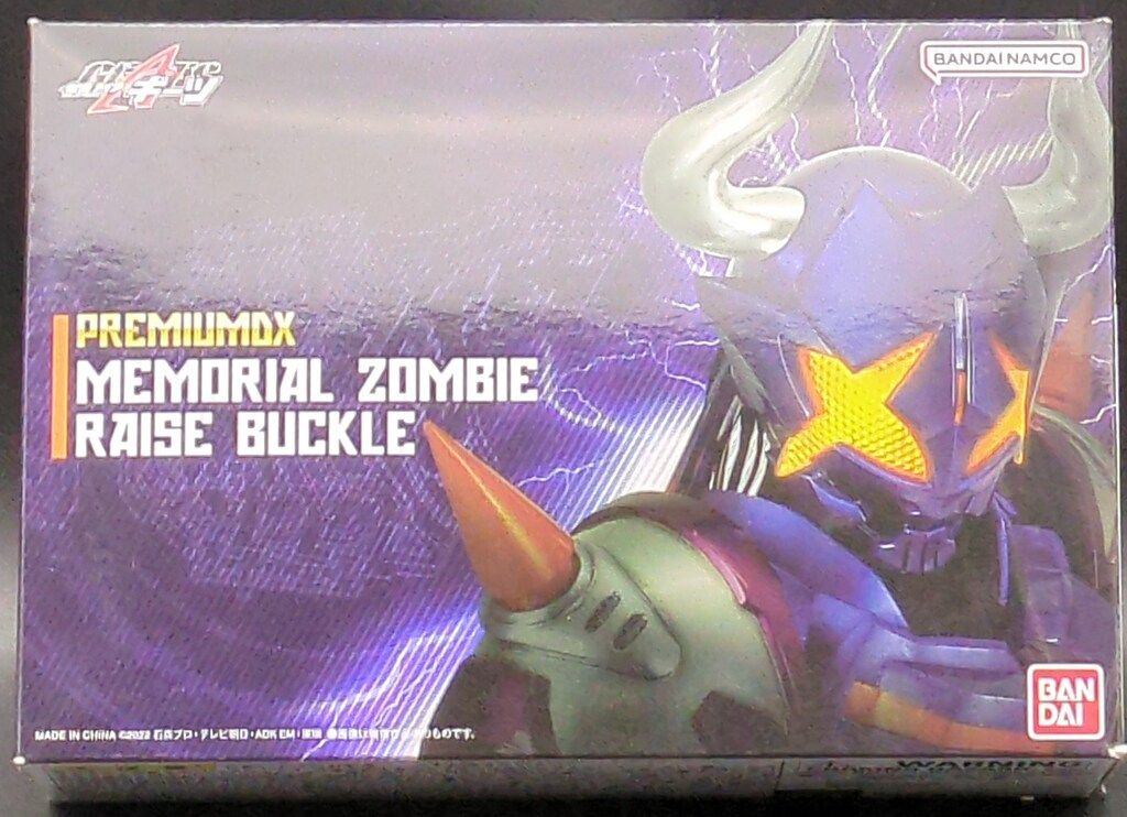 バンダイナムコ PREMIUM DX 仮面ライダーギーツ メモリアル
