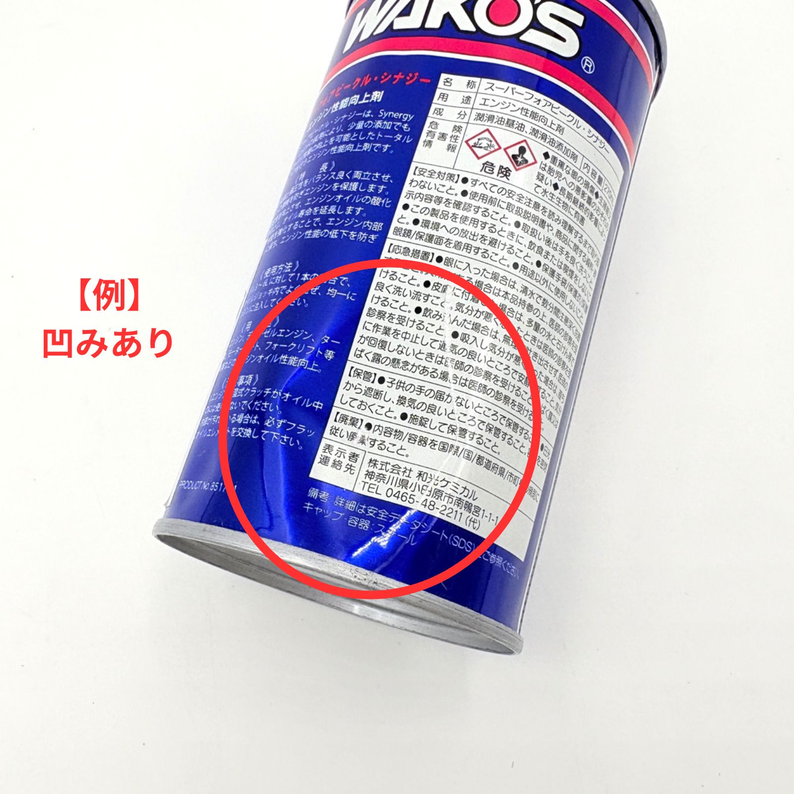 ワコーズ S-FV スーパーフォアビークル ⭐︎6本⭐︎350ml [E131