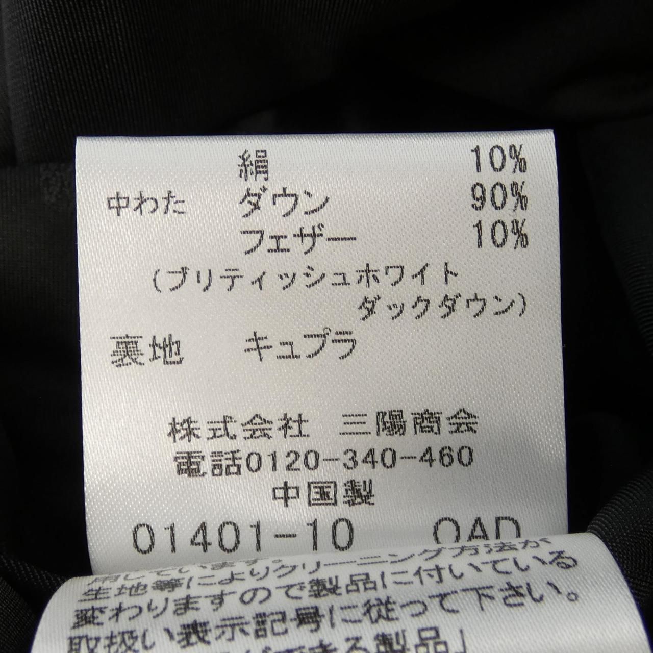 マッキントッシュロンドン MACKINTOSH