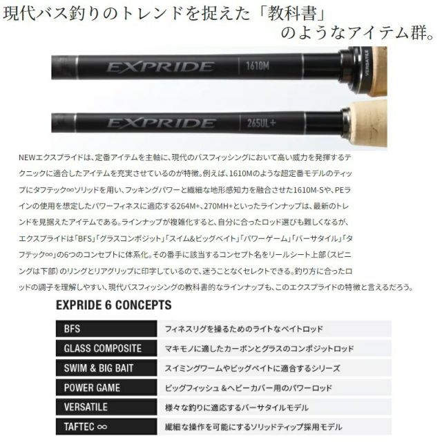 シマノ 22エクスプライド 261SUL+-2 | 釣具 釣り フィッシング - メルカリ