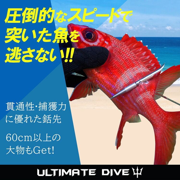 2ピース カーボン手銛【マリンスピア】魚突き スキューバ Ultimate Dive アルティメットダイブ カーボン 2ピース 210cm