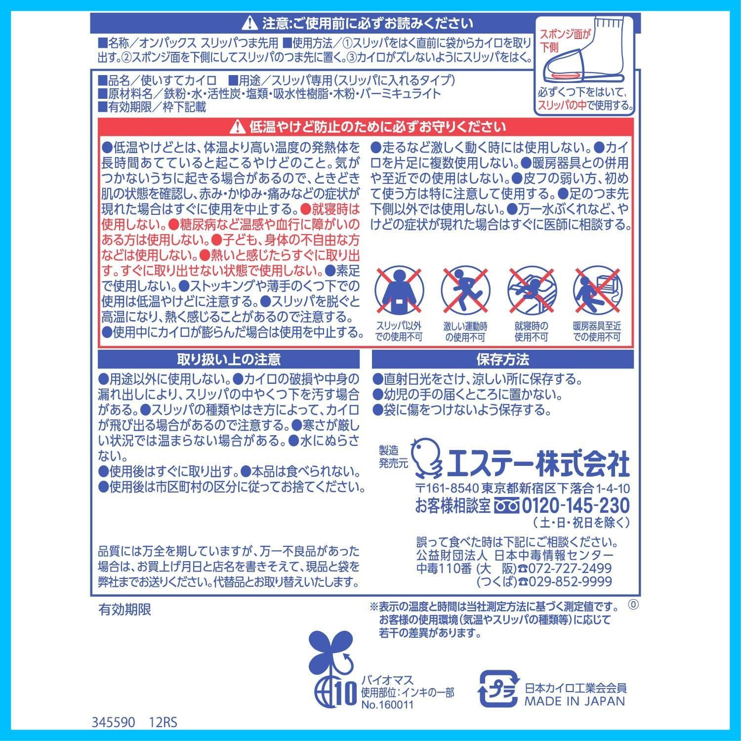 スリッパ用 ルームシューズ