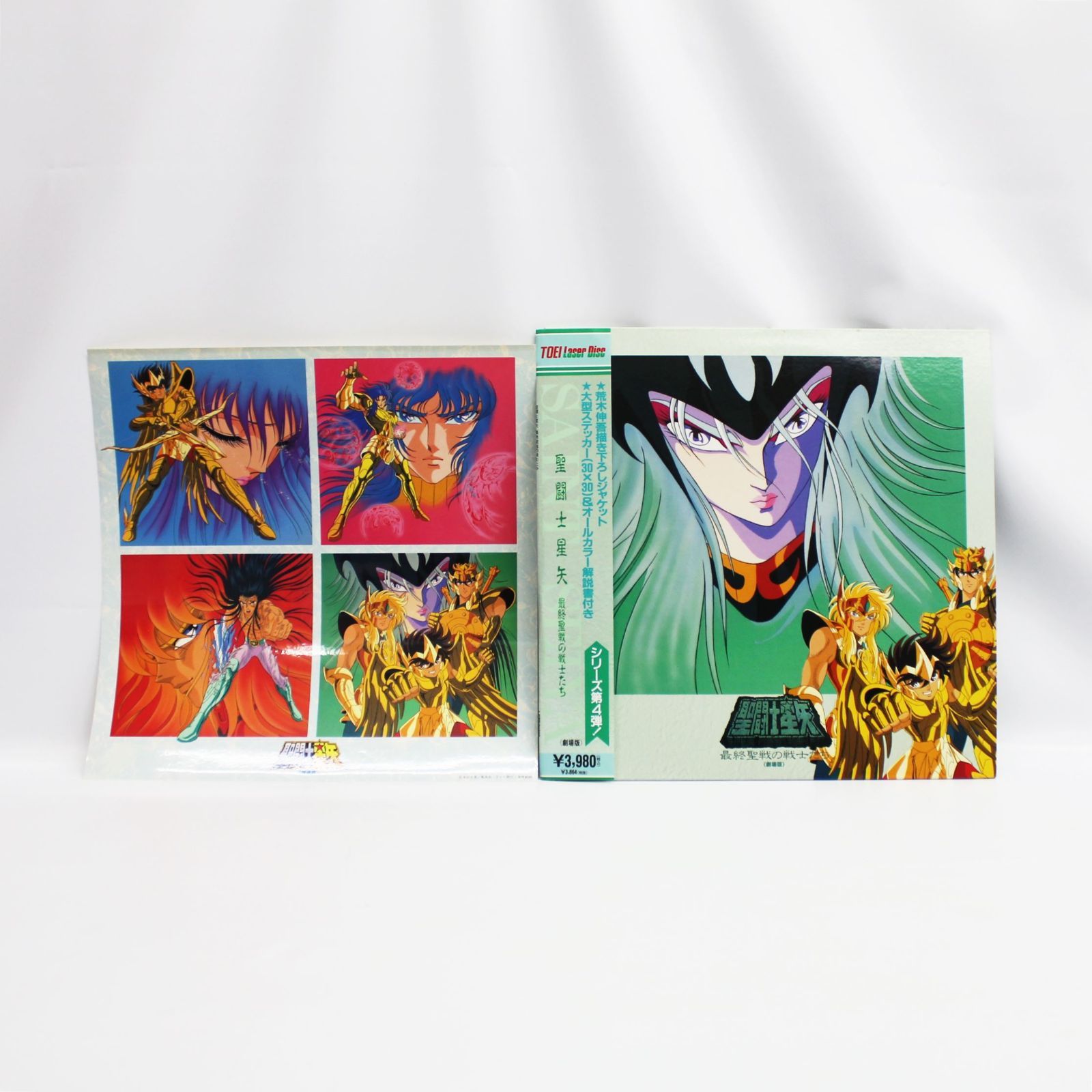 LD 聖闘士星矢 劇場版セット 【公式通販】