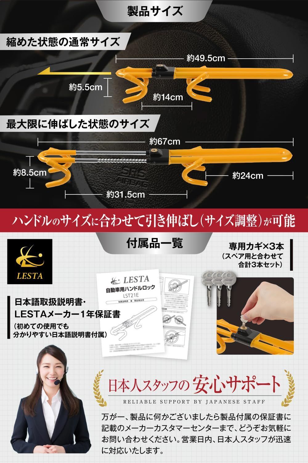 車 ステアリングロック