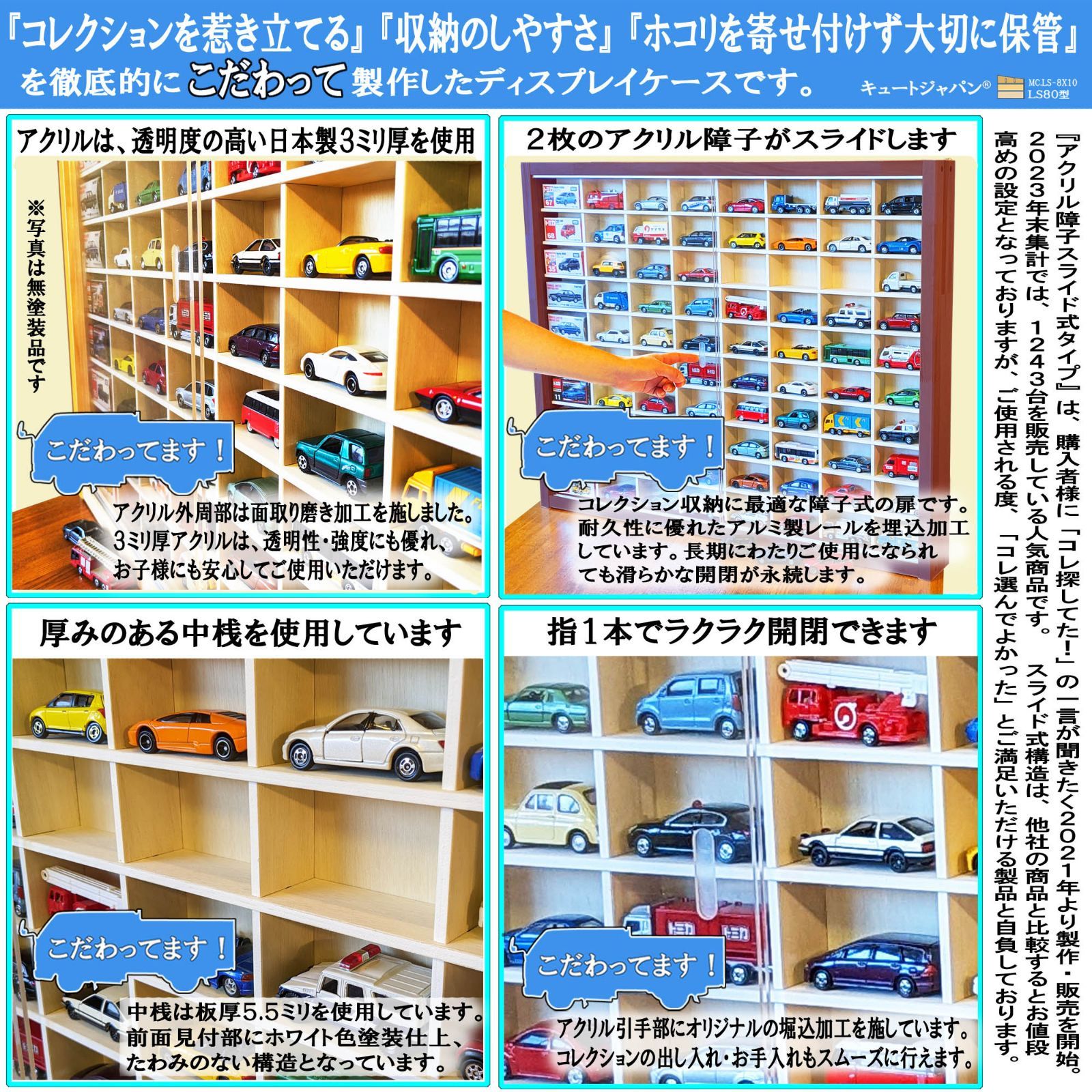 ★値下げ★マホガニ色全塗装 ミニカーケース コレクション 収納棚 アクリル障子付 ミニカー収納 トミカ60台・ロング10台 マホガニ色全塗装