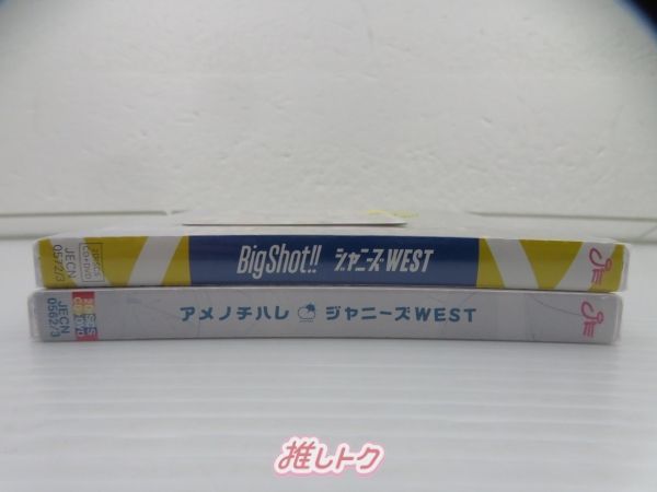 ジャニーズWEST CD 2点セット 未開封 - メルカリ