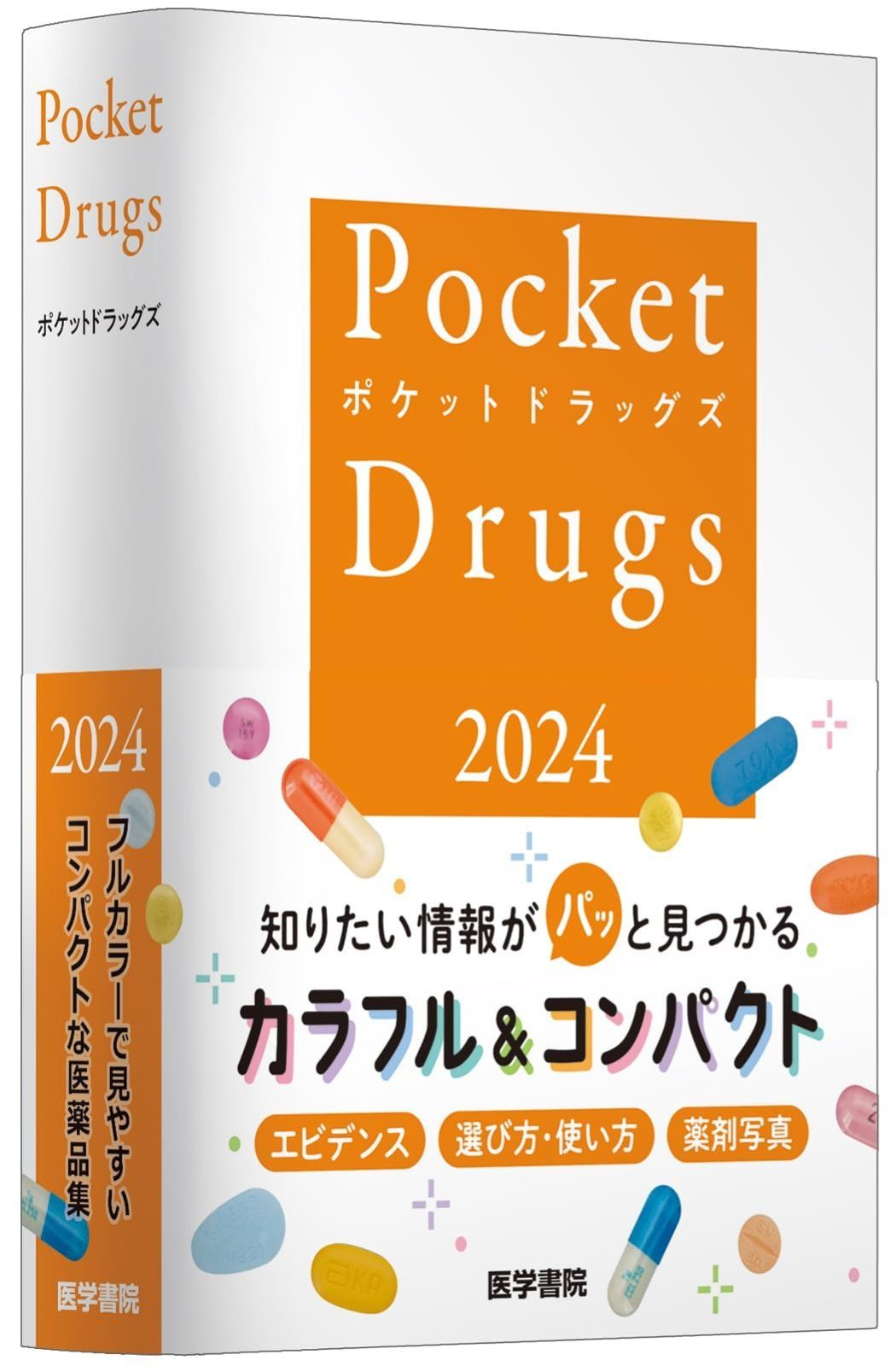 Pocket Drugs 2025 ポケットドラッグズ2025