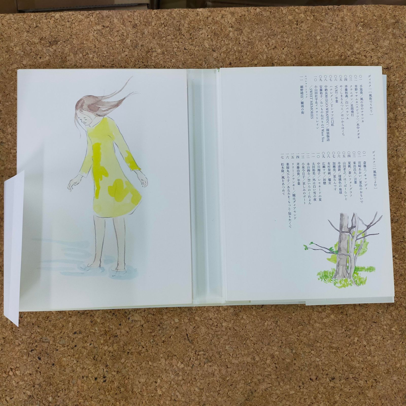 【未開封】【レコード】風街であひませう ～松本隆 作詞活動四十五周年トリビュート VARIOUS | 松本隆作詞活動四十五周年トリビュート 風街であひ