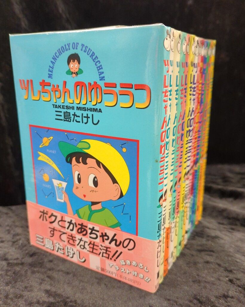 集英社 ヤングジャンプコミックス 三島たけし ツレちゃんの