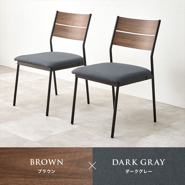 安心感のある 異素材 ダイニングチェアー 肘なし 2脚セット イス チェア ダイニングチェア LC-3205 異素材 スタイリッシュ チェア シンプルモダン スチール アジャスター付 【海外定番】