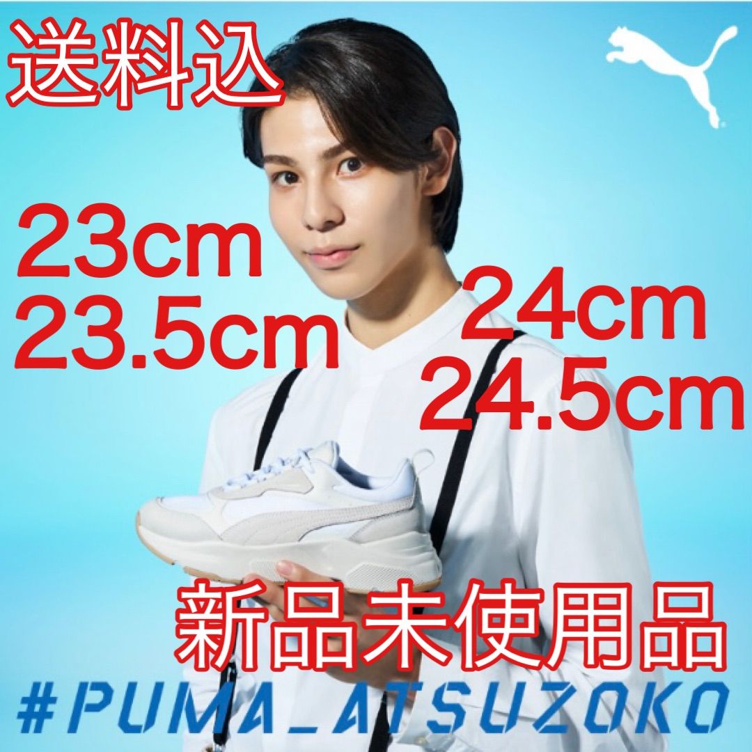 公認ストア 新品PUMA CASSIA SL 25cm SnowMan 佐久間 - 靴