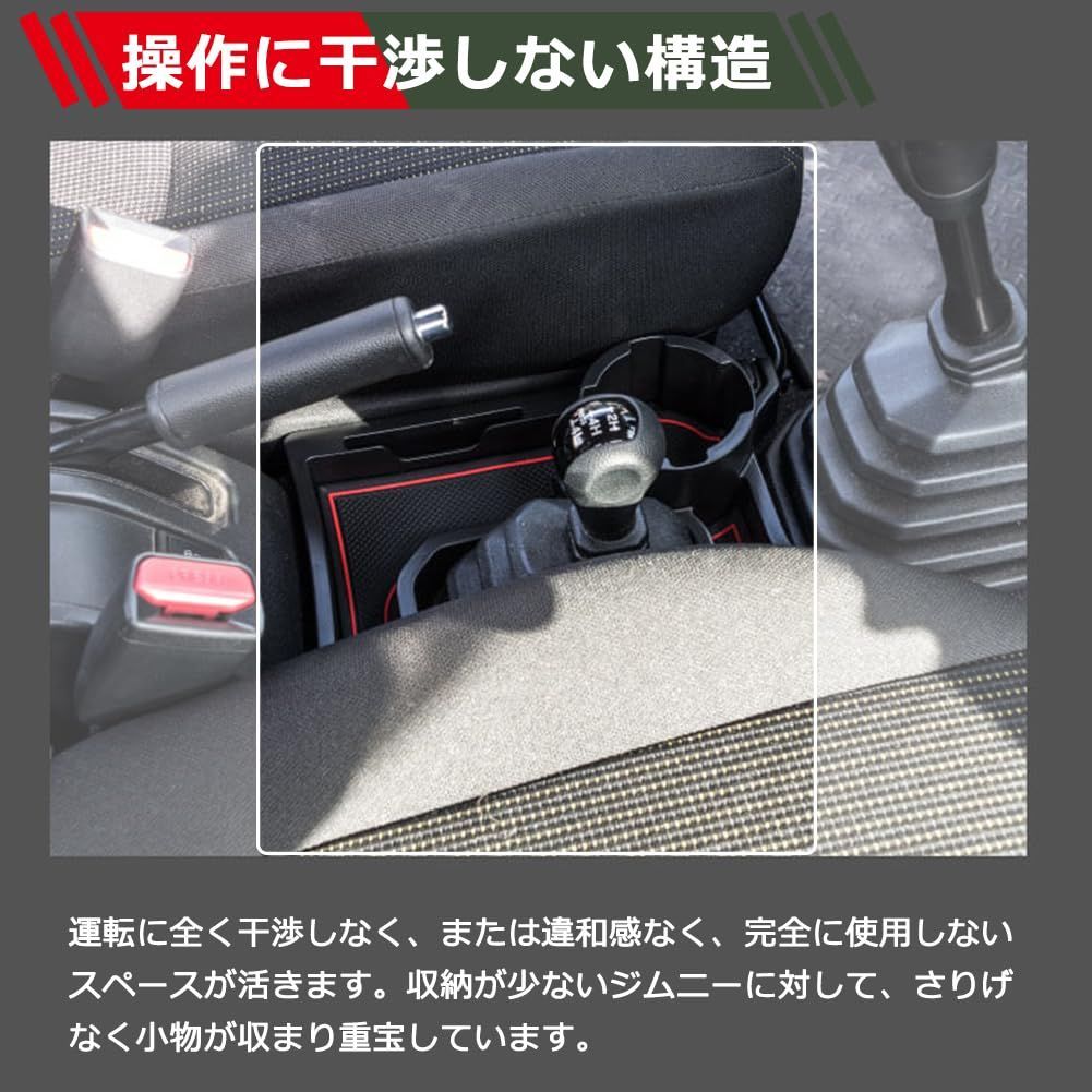 MT アクセサリー ジムニーシエラ用 アクセサリー JB74W jb64 コントロール収納 車種専用 新型ジムニー用 収納ボックス 滑り止め ジムニー用 Temiry パーツ MT専用