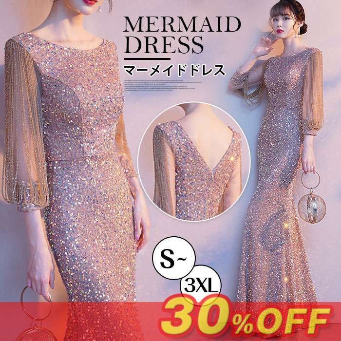 全 マーメイドドレス イブニングドレス ロングドレス 結婚式ドレス 二次会ドレス 発表会ドレスドレス 結婚式 ワンピース 同窓会ドレス 成人式ドレス タイトワンピース 20代 30代 40代 七分袖 お呼ばれ hunsh4214