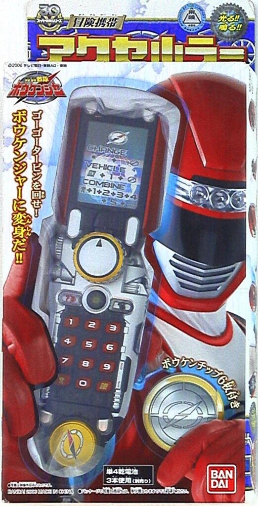 轟轟戦隊ボウケンジャー DX 変身携帯アクセルラー Amazon | 冒険ケータイ アクセルラー | 電話・携帯電話 | おもちゃ