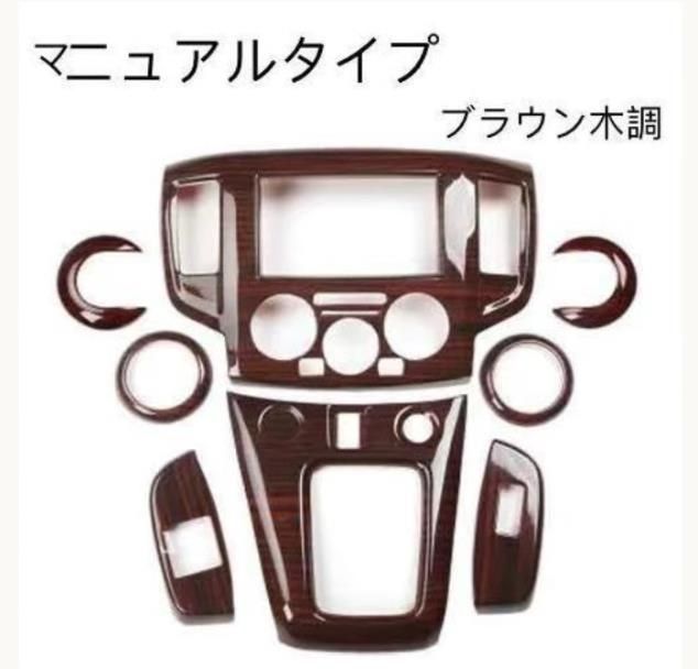 シートカバー + アームレスト NV200バネットバン M20 VM20 (H21/05?R3/7） ヘッドレスト一体型 日産 「コンソール