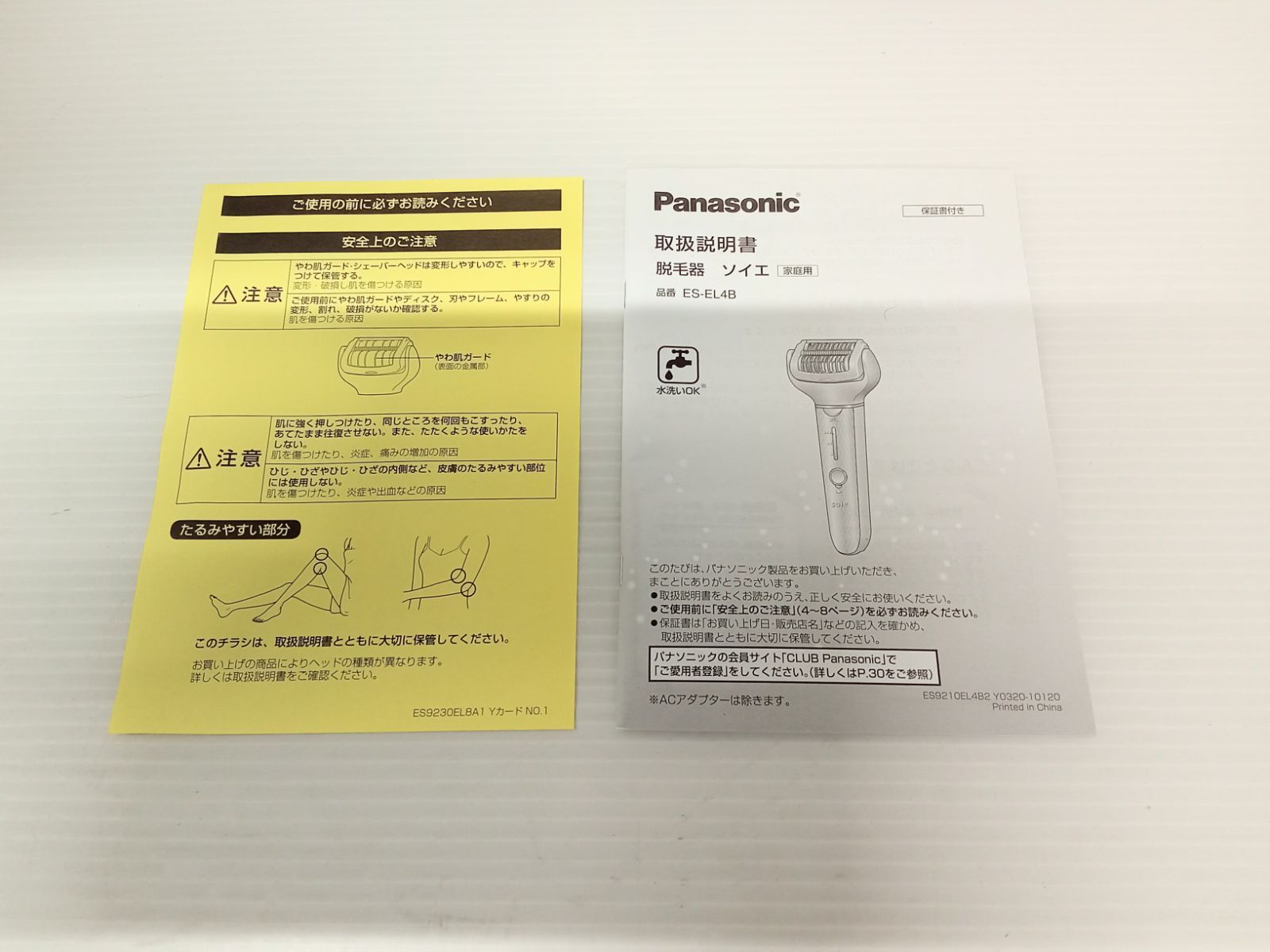 Panasonic/パナソニック soie 脱毛器 ES-EL4B-S シルバー【中古