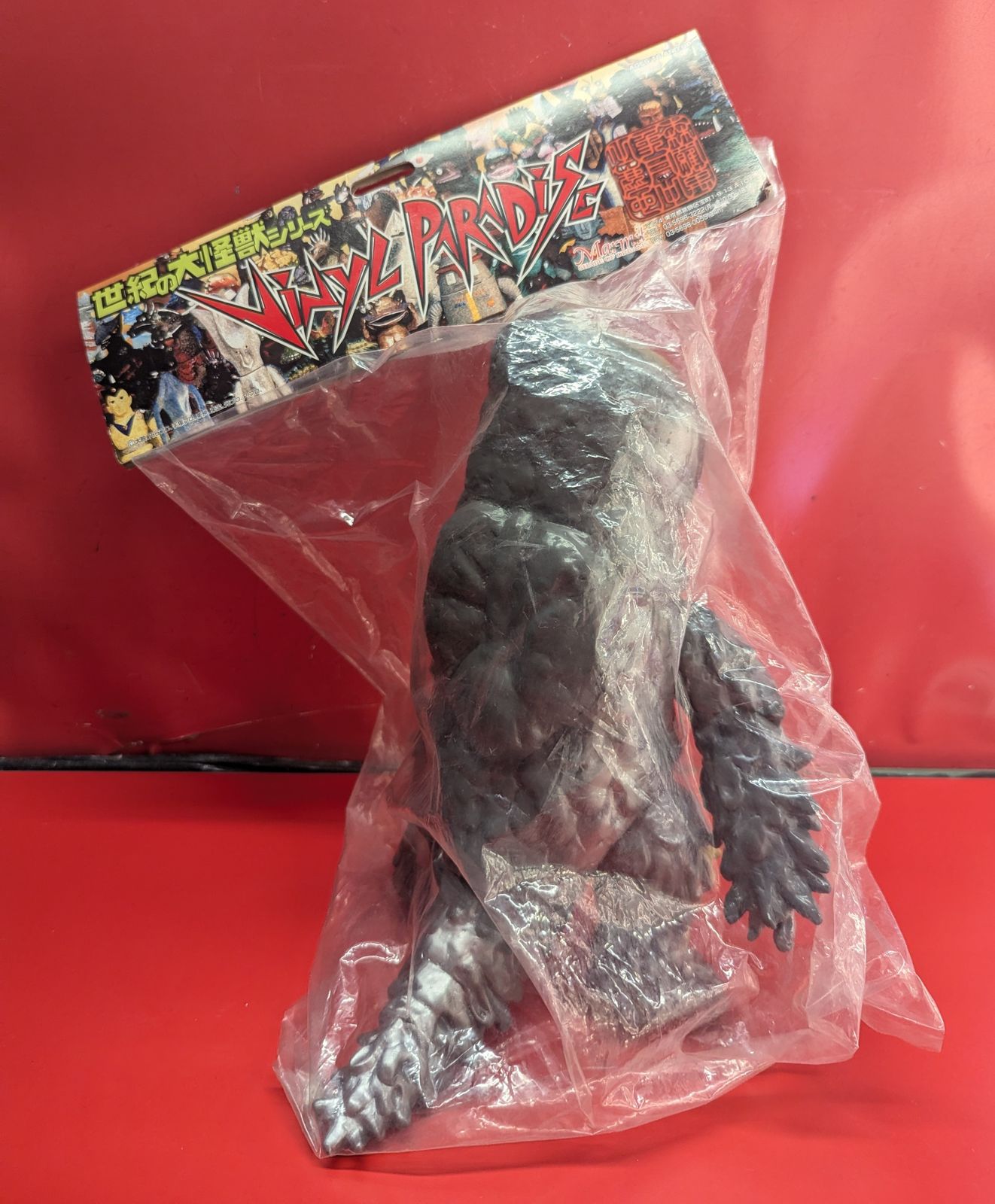 マーミット ビニールパラダイス ヘドラ ワシズ スペシャルカラー マーミット ビニールパラダイス ヘドラ ワシズ スペシャルカラー