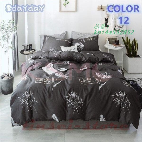 寝具カバーセット 枕カバー