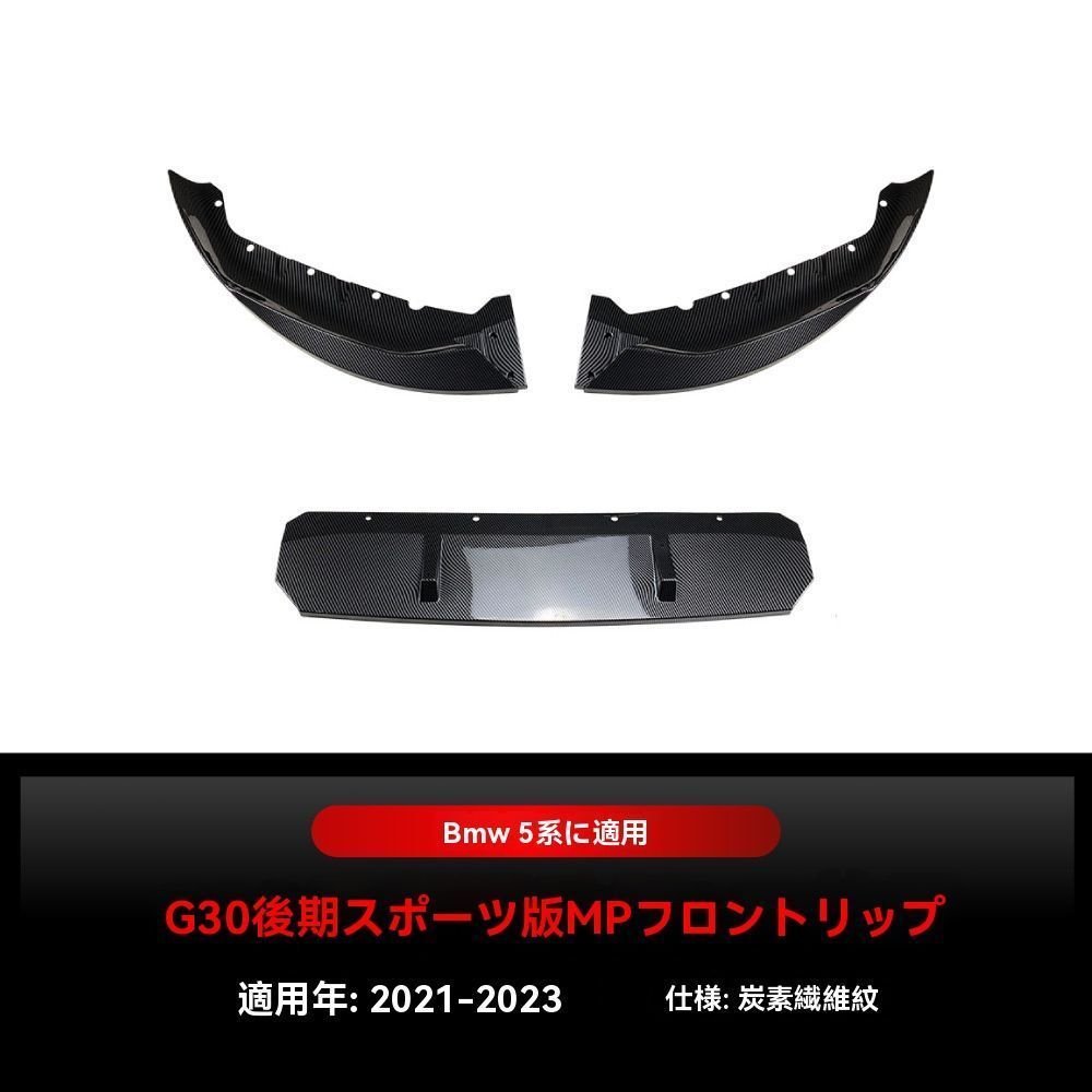 前リップスポイラー