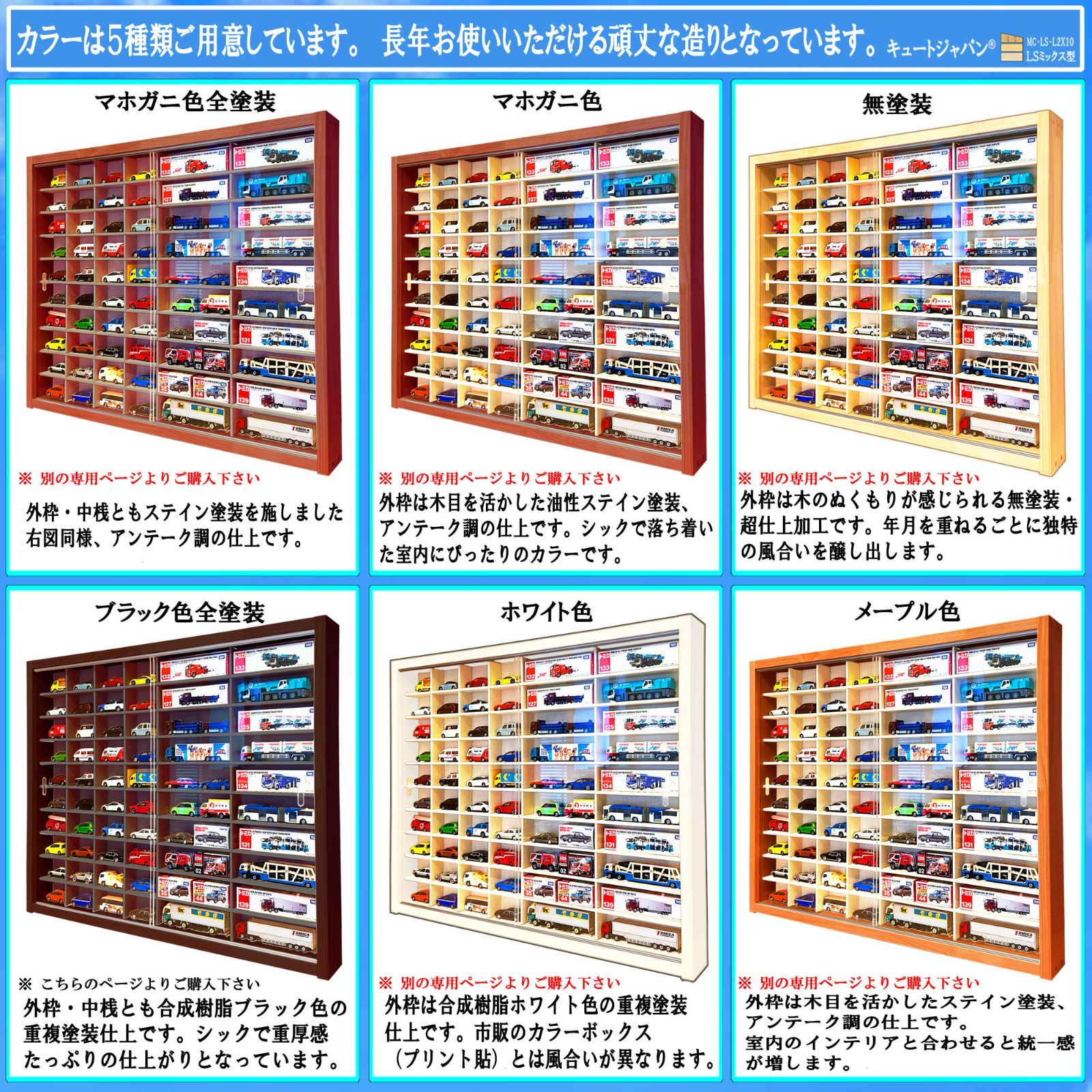 ブラック色全塗装 トミカ40台・ロングトミカ20台収納