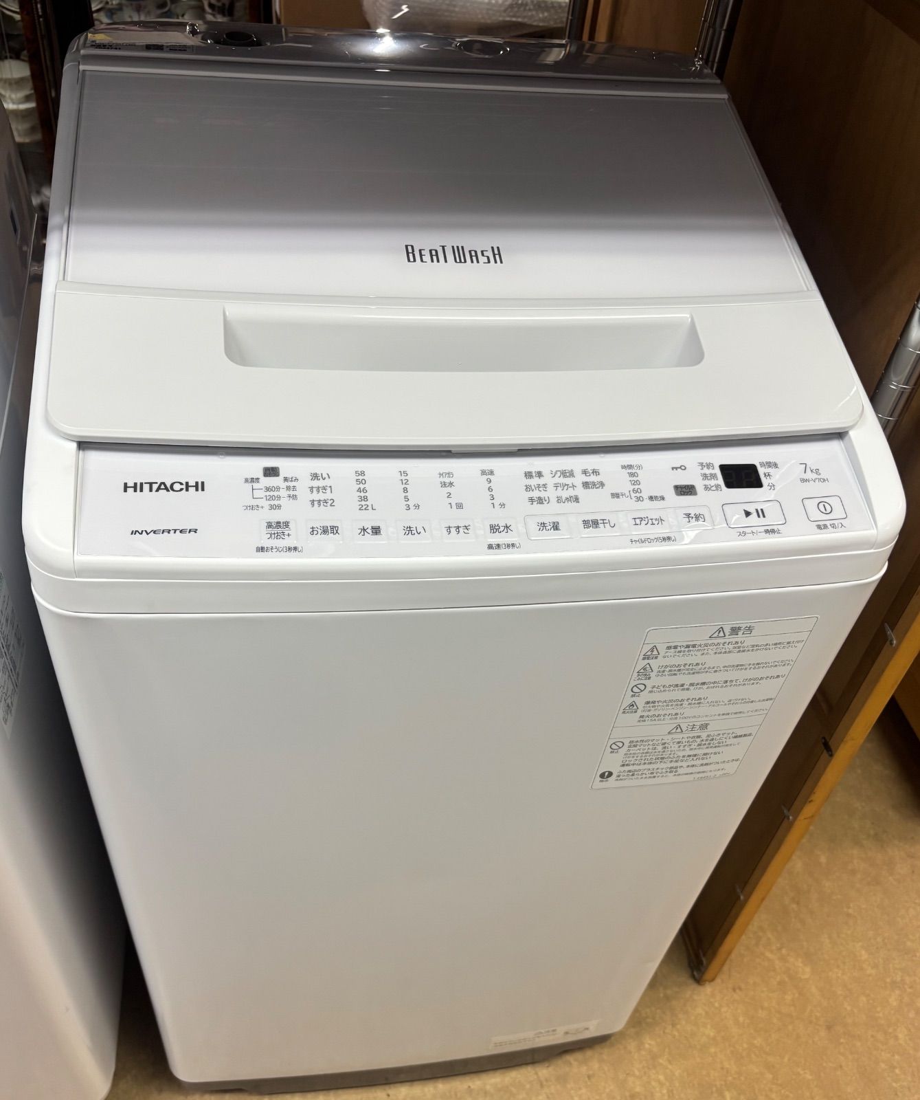 HITACHI　ビートウォッシュ　洗濯機　BW-V70H　7キロ　2022年製 Amazon | 日立 全自動洗濯機 7kg BW-V70H W ホワイト