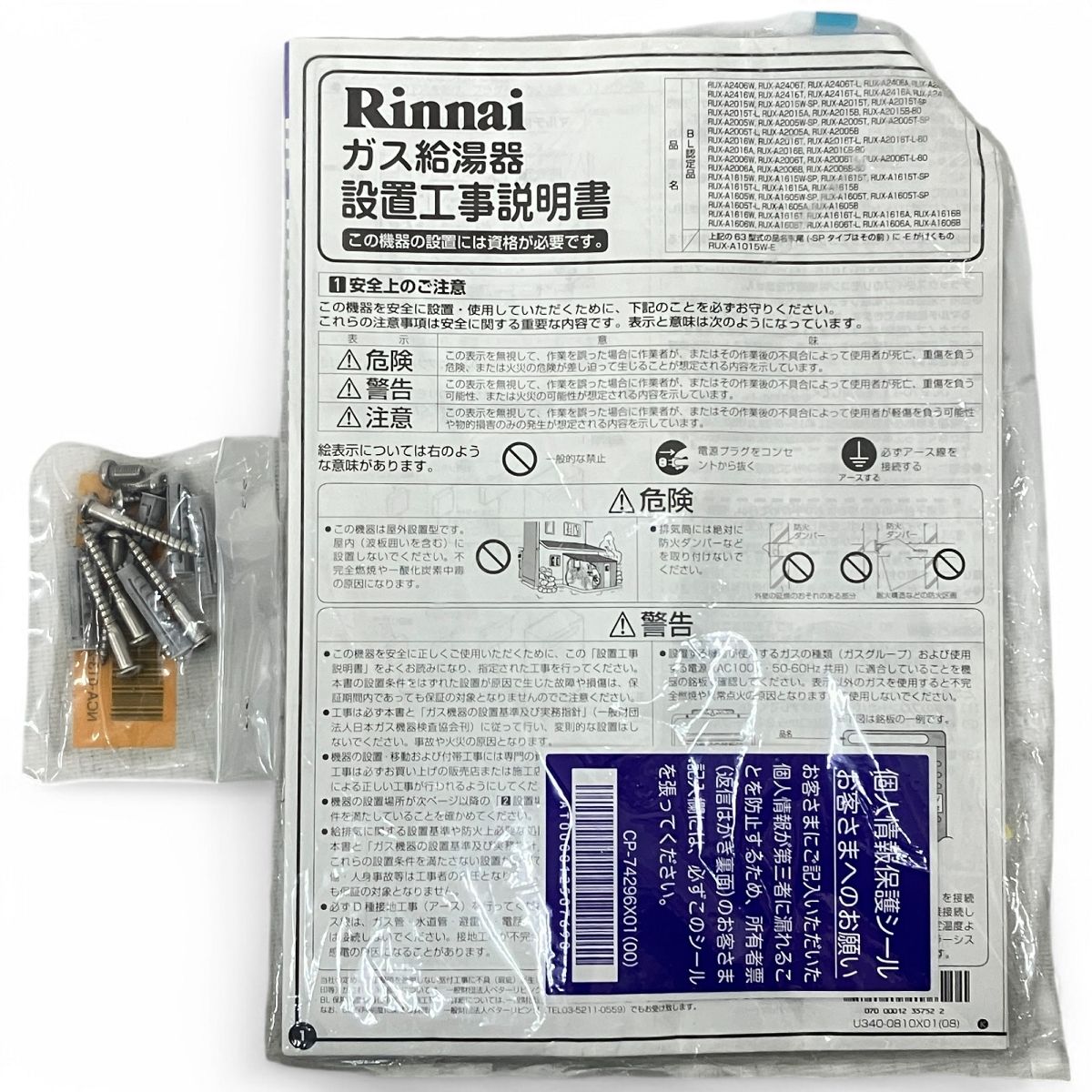 Rinnai リンナイ ガス給湯器 RUX-A2015W-E 都市ガス用 2022年製 Rinnai リンナイ ガス給湯器 RUX-A2015W-E 都市ガス用 2022年製