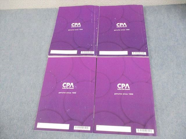 CPA会計学院 公認会計士講座 租税法 計算コンプリート