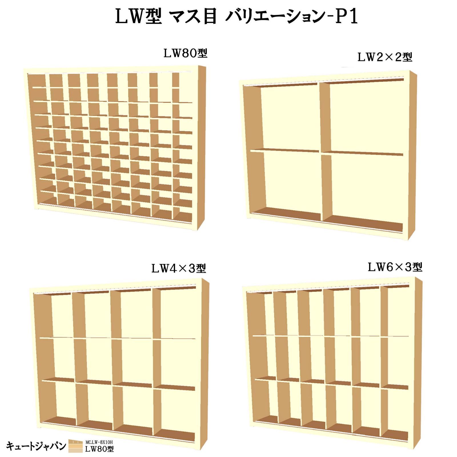 ショットグラス コレクション収納 ＬＷ ８×７ アクリル障子付 日本製