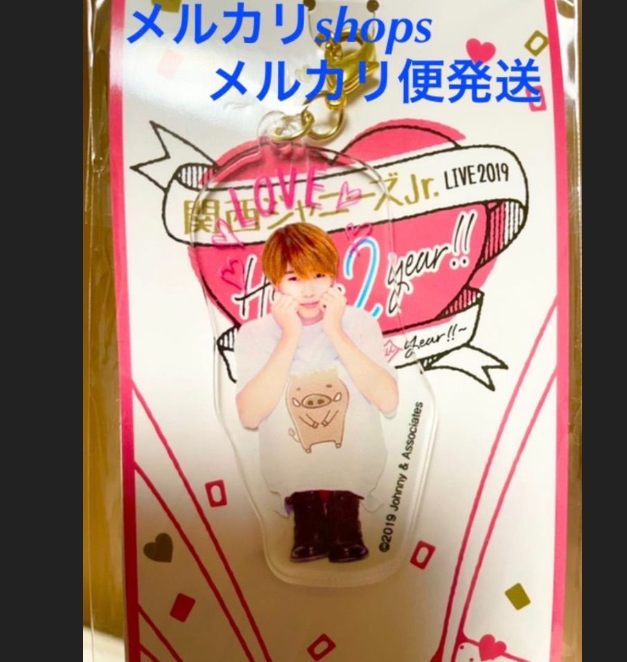 大橋和也 アクリル萌え萌えキーホルダー 関西ジャニーズJr