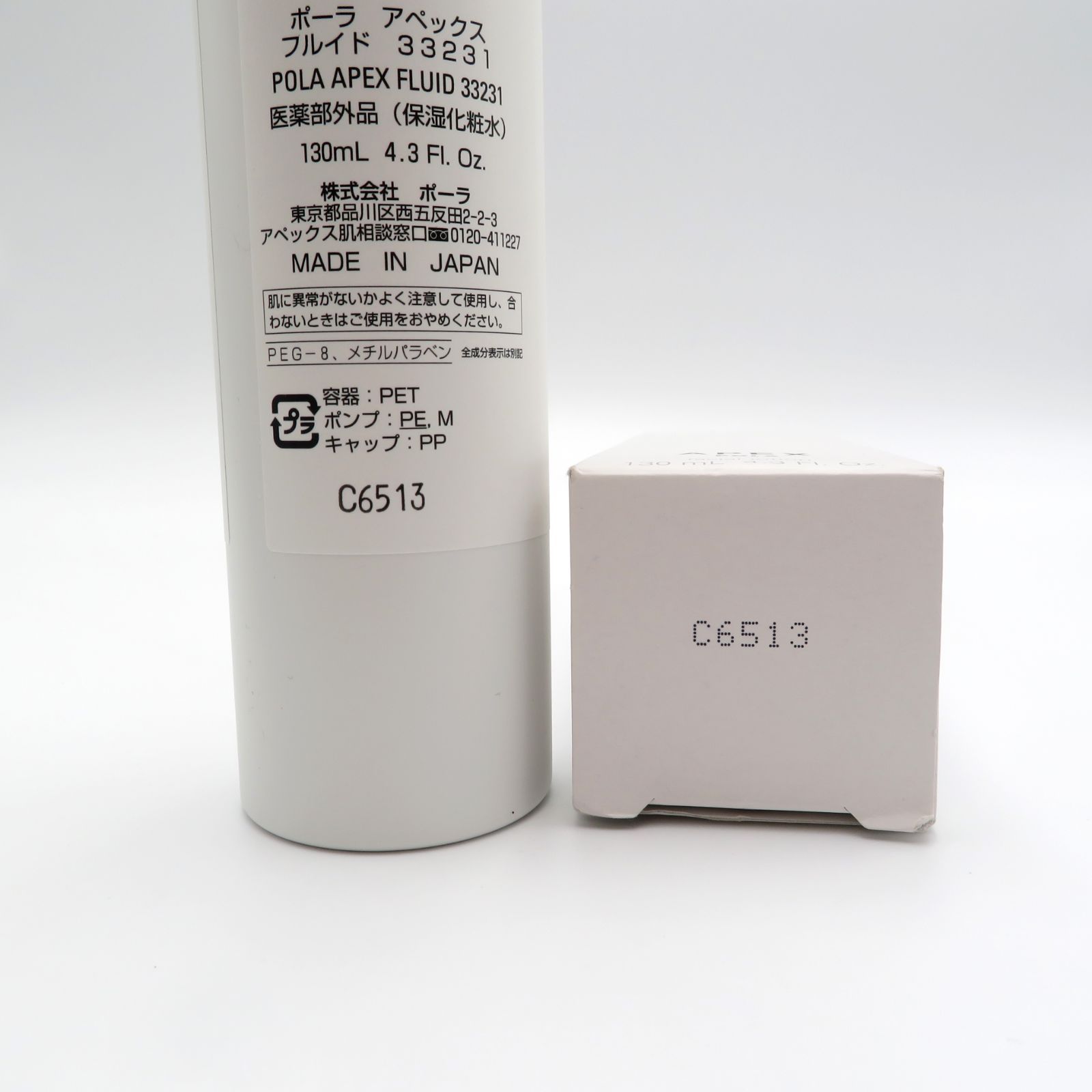 POLA APEX フルイド 31131保湿化粧水 アペックス フルイド(120mL): 商品詳細 | ポーラ公式 エイジング