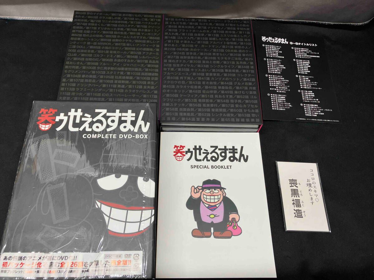 DVD 笑ゥせぇるすまん 完全版 DVD-BOX 笑う スマン