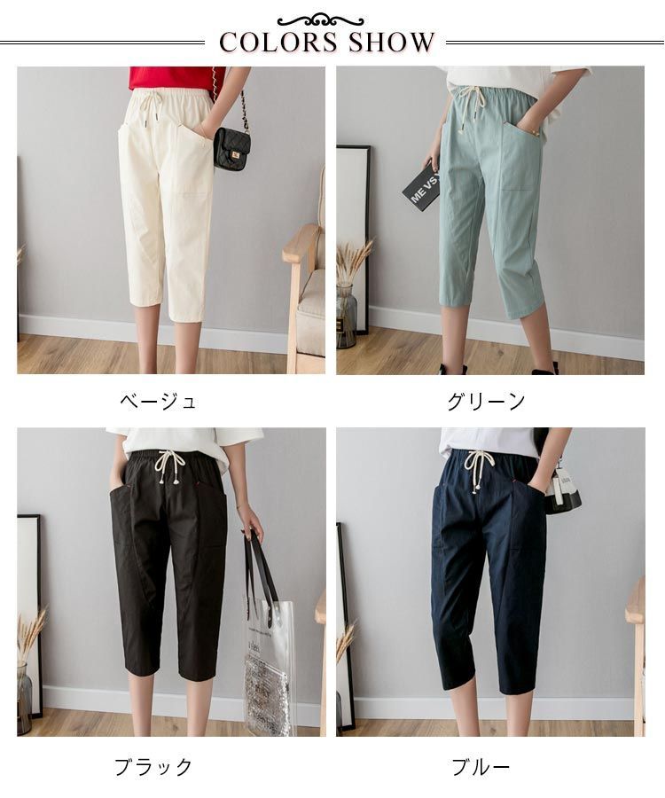 7分丈パンツ クロップドパンツ リネンパンツ 夏 サルエルパンツ