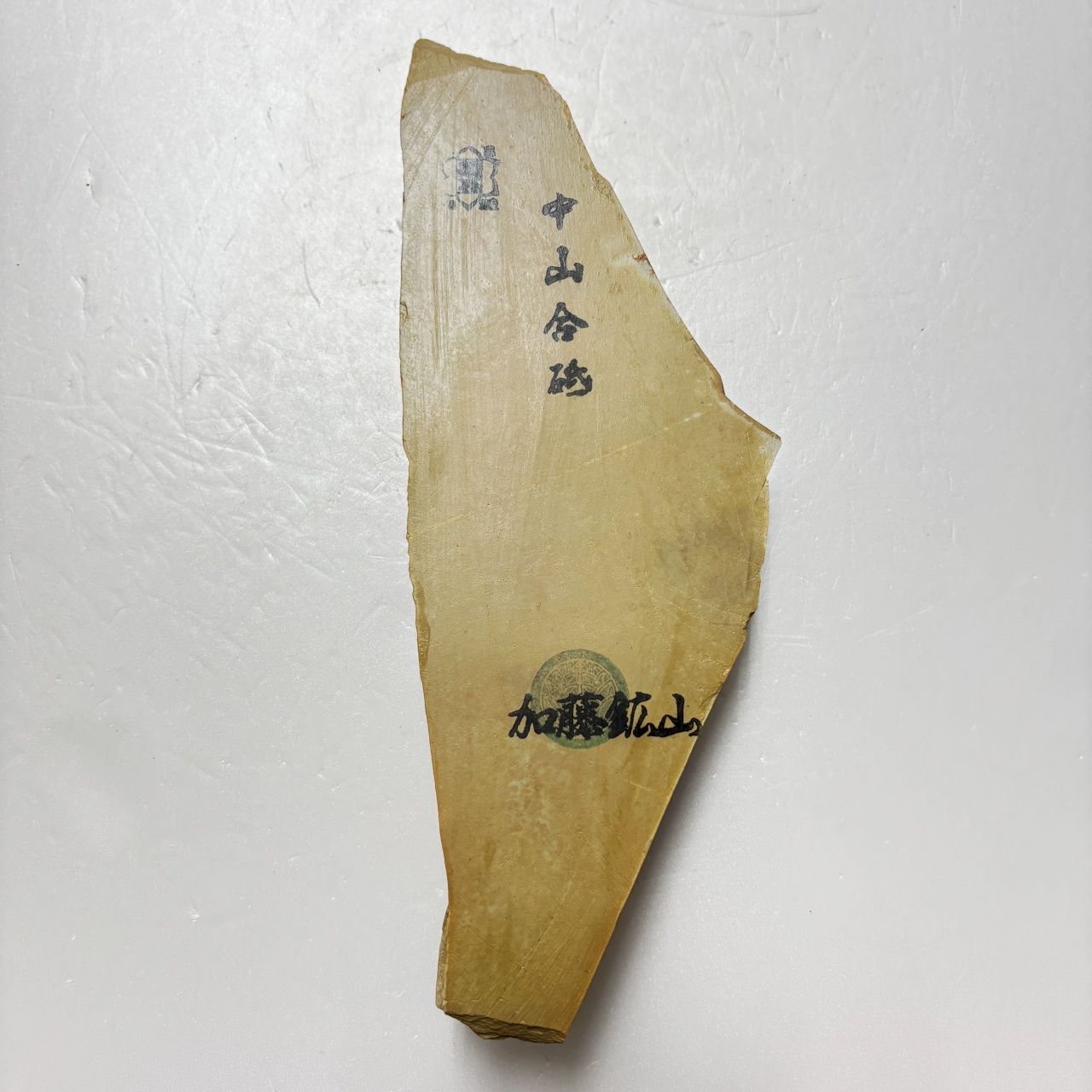 579g 巣板 中山合砥 正本山 京都 割引 天然砥石 110g 硬さ3.5