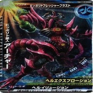 fy3 u-5 ダダB アーサー スライウルトラマン 大怪獣ラッシュ 大怪獣