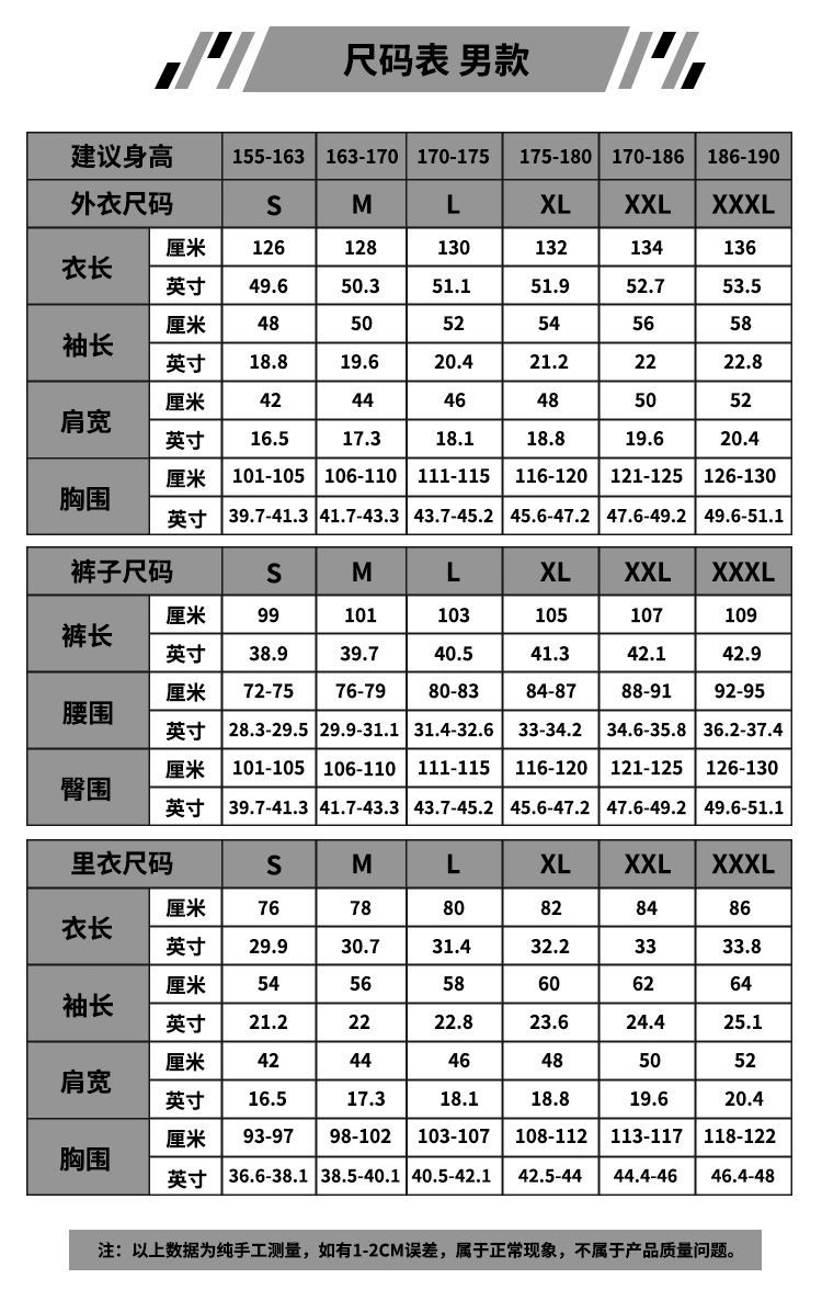 舞台衣装