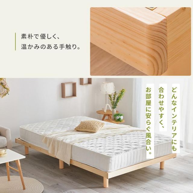 天然木 北欧