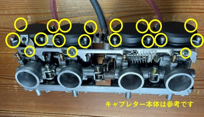 ZRX400 キャブレター カワサキ ZRX400 キャブレター用 ステンレスボルト56本 - メルカリ