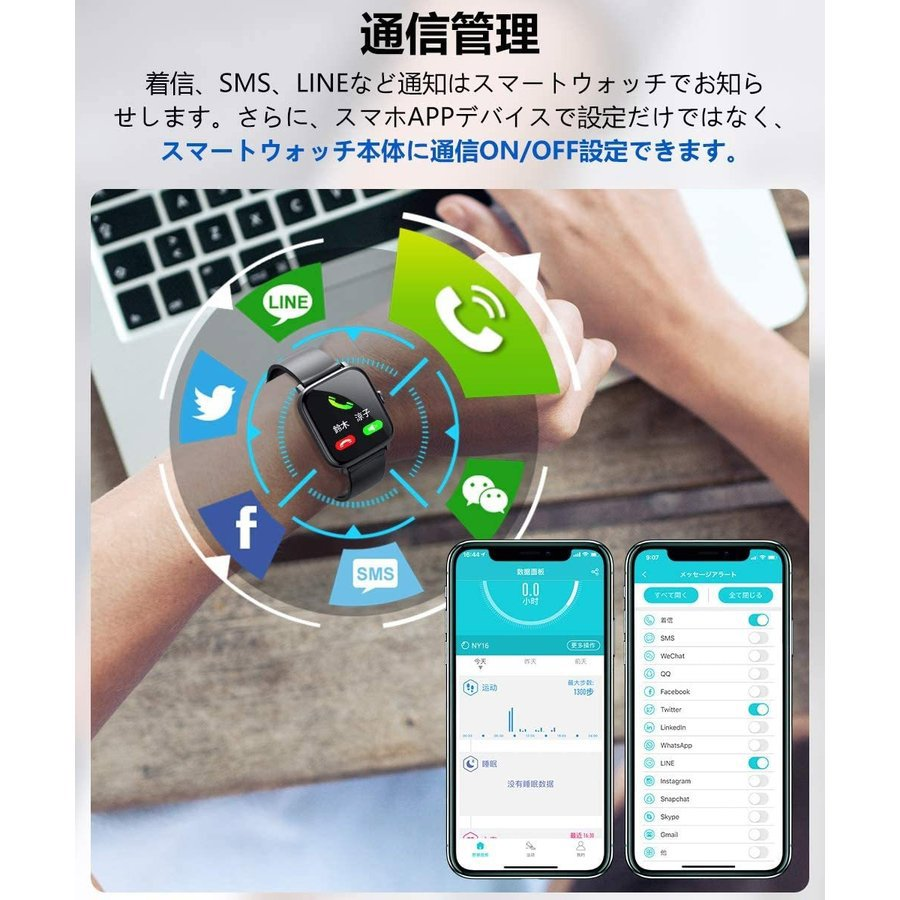 スマートウォッチ 24時間心拍監視 大画面 最新Bluetooth5.1-3
