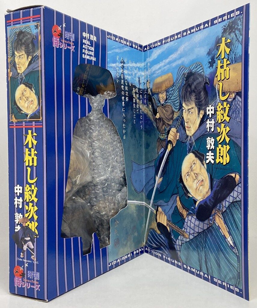 木枯し紋次郎 時代劇 アルフレックス 中村敦夫 侍シリーズ 木枯らし 