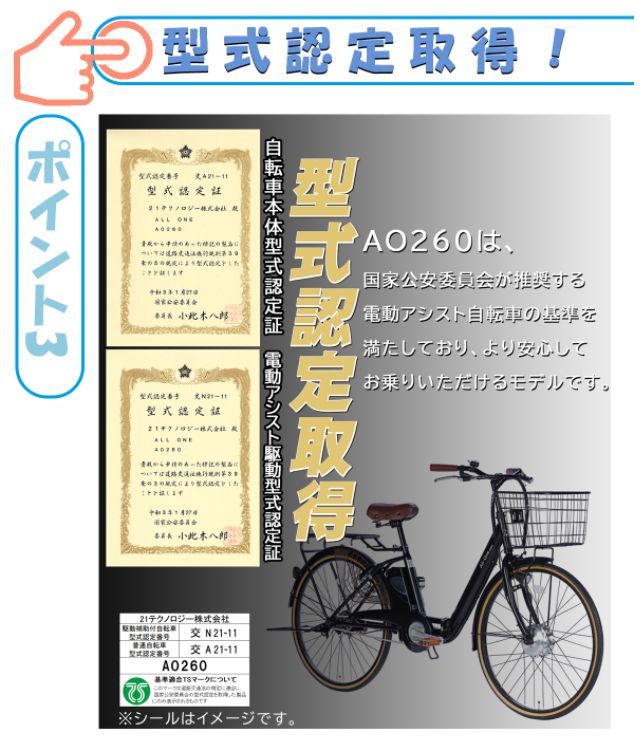 【週末限定！10％OFF】 新品★送料無料　折りたたみ電動アシスト自転車　26インチ　変速なし　4色