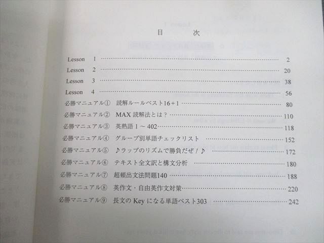 UA10-029 代々木ゼミナール 代ゼミ 佐藤慎二の英文テーマ別総整理