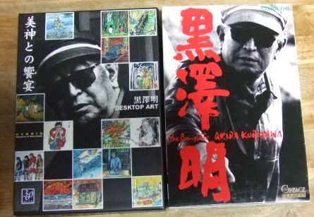 CD-ROM美神との饗宴　黒澤明 CD-ROM美神との饗宴 黒澤明 - メルカリ