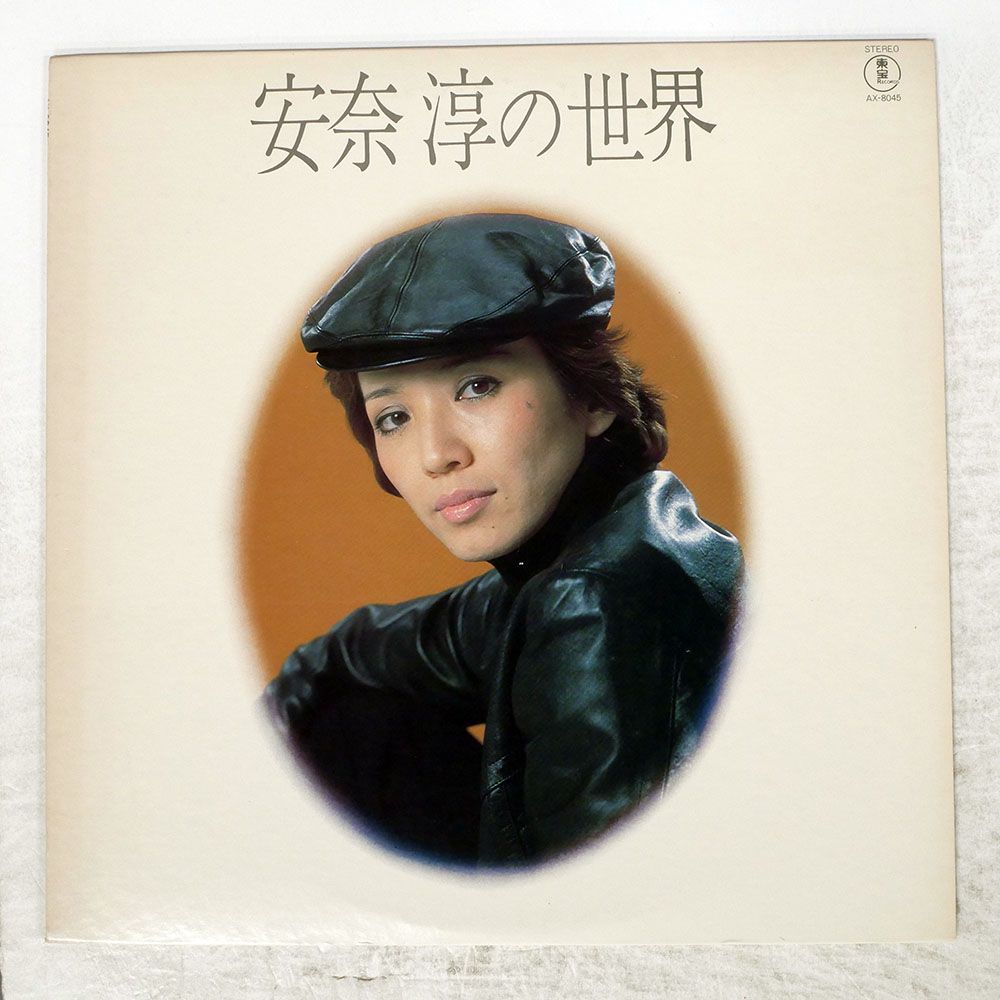 安奈淳 Jun Anna CD 自主制作盤 グッズ | 安奈淳公式サイト | 株式会社Office Anna Jun