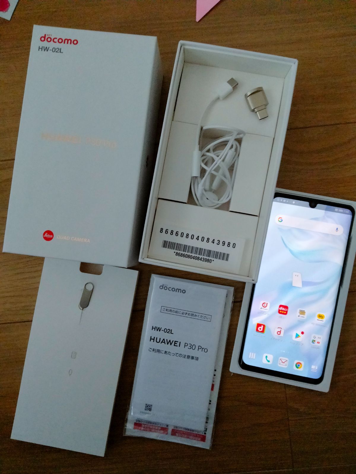 HW-02L P30Pro 128GB キャリア新品交換品-