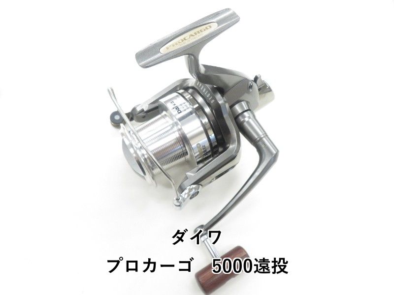 ダイワ プロカーゴ 5000遠投 (04-8409130011) ダイワ プロカーゴ SS