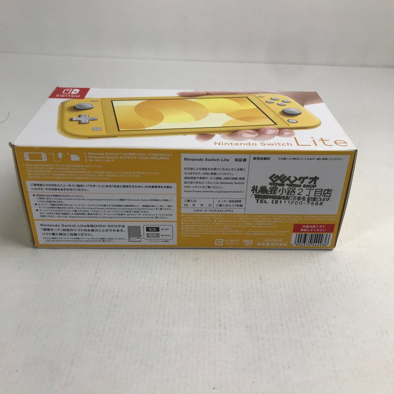 【中古】Nintendo Switch Lite [イエロー] Amazon.co.jp: Nintendo Switch Lite イエロー : ゲーム