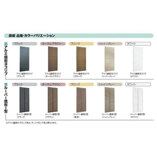 雨戸一筋 半外付型 壁付けタイプ 枠付き 新寸法 16511 一筋W：1,746mm